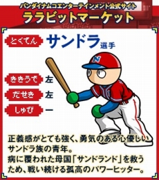画像ギャラリー No.017のサムネイル画像 / 「プロ野球 ファミスタ クライマックス」，あの「ナムコスターズ」の選手達をいち早く使えるショップ別オリジナル特典が決定