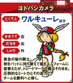 画像ギャラリー No.022のサムネイル画像 / 「プロ野球 ファミスタ クライマックス」，あの「ナムコスターズ」の選手達をいち早く使えるショップ別オリジナル特典が決定