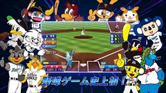 画像ギャラリー No.006のサムネイル画像 / 「ファミスタ クライマックス」，名球会チームや女子プロ野球選抜チーム，選手で出場する12球団のマスコット達を確認できる最新PVを公開
