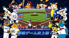画像ギャラリー No.007のサムネイル画像 / 「ファミスタ クライマックス」，名球会チームや女子プロ野球選抜チーム，選手で出場する12球団のマスコット達を確認できる最新PVを公開