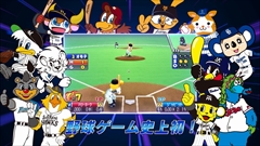 画像ギャラリー No.009のサムネイル画像 / 「ファミスタ クライマックス」，名球会チームや女子プロ野球選抜チーム，選手で出場する12球団のマスコット達を確認できる最新PVを公開