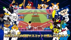 画像ギャラリー No.016のサムネイル画像 / 「ファミスタ クライマックス」，名球会チームや女子プロ野球選抜チーム，選手で出場する12球団のマスコット達を確認できる最新PVを公開