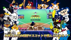 画像ギャラリー No.017のサムネイル画像 / 「ファミスタ クライマックス」，名球会チームや女子プロ野球選抜チーム，選手で出場する12球団のマスコット達を確認できる最新PVを公開