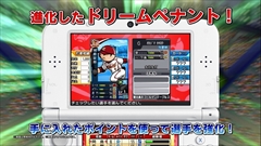 画像ギャラリー No.018のサムネイル画像 / 「ファミスタ クライマックス」，名球会チームや女子プロ野球選抜チーム，選手で出場する12球団のマスコット達を確認できる最新PVを公開