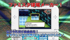 画像ギャラリー No.020のサムネイル画像 / 「ファミスタ クライマックス」，名球会チームや女子プロ野球選抜チーム，選手で出場する12球団のマスコット達を確認できる最新PVを公開