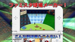 画像ギャラリー No.021のサムネイル画像 / 「ファミスタ クライマックス」，名球会チームや女子プロ野球選抜チーム，選手で出場する12球団のマスコット達を確認できる最新PVを公開