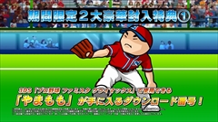 画像ギャラリー No.030のサムネイル画像 / 「ファミスタ クライマックス」，名球会チームや女子プロ野球選抜チーム，選手で出場する12球団のマスコット達を確認できる最新PVを公開