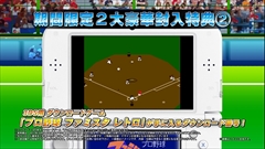 画像ギャラリー No.031のサムネイル画像 / 「ファミスタ クライマックス」，名球会チームや女子プロ野球選抜チーム，選手で出場する12球団のマスコット達を確認できる最新PVを公開