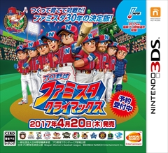 画像ギャラリー No.032のサムネイル画像 / 「ファミスタ クライマックス」，名球会チームや女子プロ野球選抜チーム，選手で出場する12球団のマスコット達を確認できる最新PVを公開