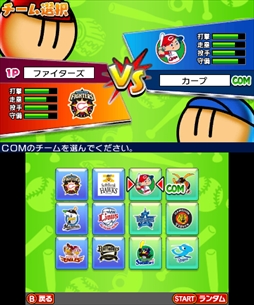 画像ギャラリー No.002のサムネイル画像 / 「ファミスタ クライマックス」，体験版の配信が本日スタート。オープン戦やローカル対戦，ドリームペナントの序盤が楽しめる