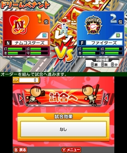 画像ギャラリー No.003のサムネイル画像 / 「ファミスタ クライマックス」，体験版の配信が本日スタート。オープン戦やローカル対戦，ドリームペナントの序盤が楽しめる