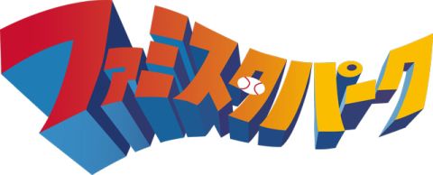 画像ギャラリー No.003のサムネイル画像 / 「ファミスタ クライマックス」，ファミスタナイター＆発売記念イベントの情報を公開
