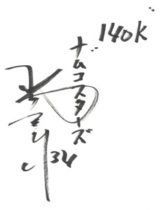画像ギャラリー No.006のサムネイル画像 / 「ファミスタ クライマックス」，ファミスタナイター＆発売記念イベントの情報を公開