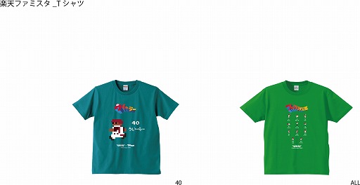 画像ギャラリー No.008のサムネイル画像 / 「ファミスタ クライマックス」，ファミスタナイター＆発売記念イベントの情報を公開