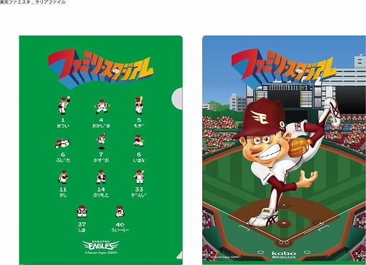 画像ギャラリー No.010のサムネイル画像 / 「ファミスタ クライマックス」，ファミスタナイター＆発売記念イベントの情報を公開