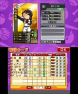 画像ギャラリー No.008のサムネイル画像 / シリーズ30周年の集大成をうたう「プロ野球 ファミスタ クライマックス」が本日発売。侍ジャパンの選手が利用可能になる更新データも配信開始