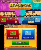 画像ギャラリー No.011のサムネイル画像 / シリーズ30周年の集大成をうたう「プロ野球 ファミスタ クライマックス」が本日発売。侍ジャパンの選手が利用可能になる更新データも配信開始