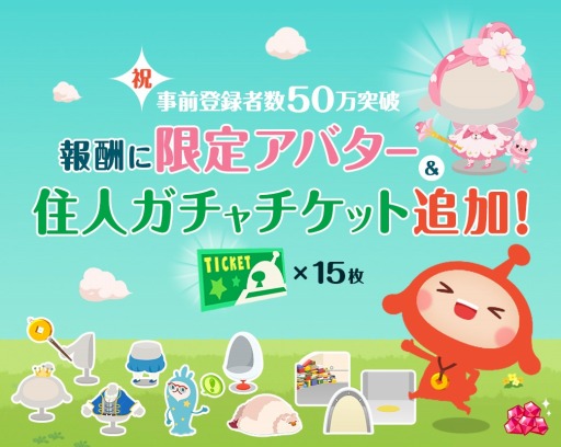 画像ギャラリー No.004のサムネイル画像 / 「LINE アキンド星のリトル・ペソ」の事前登録者数が50万人を突破。アニメ第1話の先行公開が決定