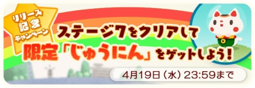 画像ギャラリー No.004のサムネイル画像 / お金を稼いで立派な星を育てよう。「LINE アキンド星のリトル・ペソ」が配信開始。記念キャンペーンも実施中
