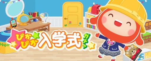 画像ギャラリー No.006のサムネイル画像 / お金を稼いで立派な星を育てよう。「LINE アキンド星のリトル・ペソ」が配信開始。記念キャンペーンも実施中