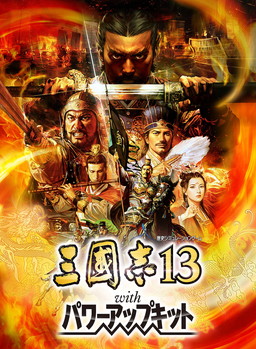 画像ギャラリー No.001のサムネイル画像 / Nintendo Switch版「三國志13 with パワーアップキット」は3月30日に発売。HD振動を活用した表現やモーションIRカメラによる武将作成などを搭載