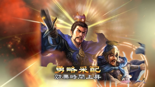 画像ギャラリー No.004のサムネイル画像 / Nintendo Switch版「三國志13 with パワーアップキット」が本日発売。新ステージやシナリオ，武将CGセットなどのDLCも配信スタート