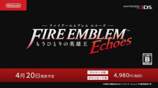 画像ギャラリー No.001のサムネイル画像 / 「ファイアーエムブレム エコーズ もうひとりの英雄王」が3DSで4月20日に発売。シリーズ2作目「ファイアーエムブレム外伝」のリメイク