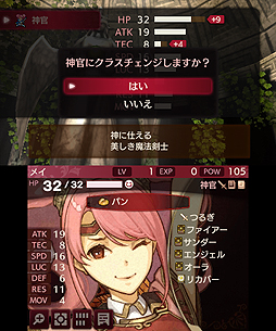 画像ギャラリー No.013のサムネイル画像 / 3DS「ファイアーエムブレム Echoes」が本日発売。新キャラ追加やフルボイス化などを施した，「ファイアーエムブレム外伝」のリメイク作品