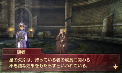 画像ギャラリー No.014のサムネイル画像 / 3DS「ファイアーエムブレム Echoes」が本日発売。新キャラ追加やフルボイス化などを施した，「ファイアーエムブレム外伝」のリメイク作品