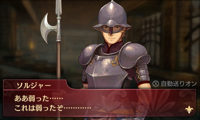 画像ギャラリー No.020のサムネイル画像 / 3DS「ファイアーエムブレム Echoes」が本日発売。新キャラ追加やフルボイス化などを施した，「ファイアーエムブレム外伝」のリメイク作品