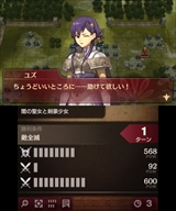 画像ギャラリー No.016のサムネイル画像 / 「ファイアーエムブレム Echoes」,「TCG FE 0」のエマ,ランド シェイド,ユズを仲間にできる有料追加コンテンツ第4弾を6月22日から配信