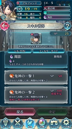 画像ギャラリー No.021のサムネイル画像 / 配信直前「ファイアーエムブレム ヒーローズ」プレイレポート。8×6マスのコンパクトな戦場で,奥深い戦略性を秘めた英雄達の戦いを体感しよう