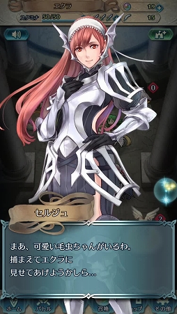 画像ギャラリー No.027のサムネイル画像 / 配信直前「ファイアーエムブレム ヒーローズ」プレイレポート。8×6マスのコンパクトな戦場で,奥深い戦略性を秘めた英雄達の戦いを体感しよう