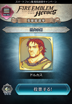 画像ギャラリー No.020のサムネイル画像 / 「ファイアーエムブレム ヒーローズ」のコンセプトは“スタンドバイミー”。開発者インタビューで明かされたファイアーエムブレムシリーズの新たな挑戦
