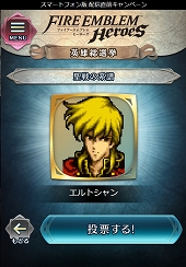 画像ギャラリー No.024のサムネイル画像 / 「ファイアーエムブレム ヒーローズ」のコンセプトは“スタンドバイミー”。開発者インタビューで明かされたファイアーエムブレムシリーズの新たな挑戦