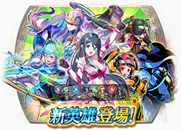 画像ギャラリー No.017のサムネイル画像 / 「ファイアーエムブレム ヒーローズ」に「幻影異聞録♯FE Encore」のつばさら4人の新英雄が参戦。1月20日にイベントスタート