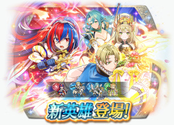 画像ギャラリー No.017のサムネイル画像 / 「ファイアーエムブレム ヒーローズ」に新作“エンゲージ”の主人公リュールら4名が参戦。1月17日より召喚可能に