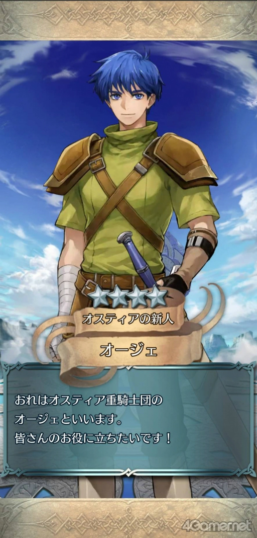 画像ギャラリー No.005のサムネイル画像 / えっ,「ファイアーエムブレム 封印の剣」のオージェについてとことん語っていいんですか!? 【高坂知也さんの推し語り】