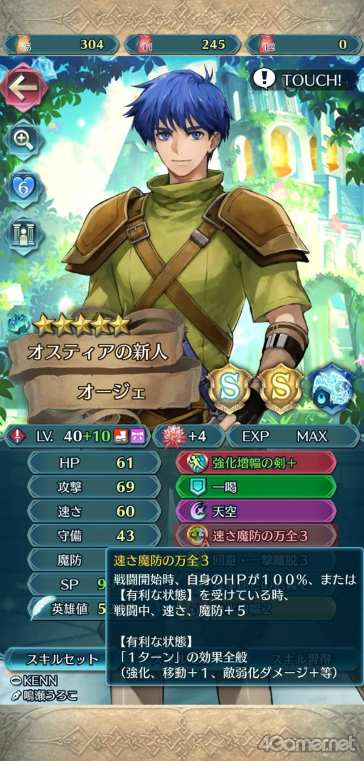 画像ギャラリー No.007のサムネイル画像 / えっ,「ファイアーエムブレム 封印の剣」のオージェについてとことん語っていいんですか!? 【高坂知也さんの推し語り】
