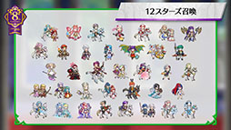 画像ギャラリー No.005のサムネイル画像 / 「ファイアーエムブレム ヒーローズ」，第9回英雄総選挙の結果や2月7日に始まる超英雄召喚イベントの内容が明らかに