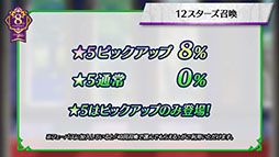 画像ギャラリー No.006のサムネイル画像 / 「ファイアーエムブレム ヒーローズ」，第9回英雄総選挙の結果や2月7日に始まる超英雄召喚イベントの内容が明らかに