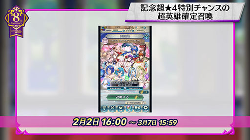 画像ギャラリー No.008のサムネイル画像 / 「ファイアーエムブレム ヒーローズ」，第9回英雄総選挙の結果や2月7日に始まる超英雄召喚イベントの内容が明らかに