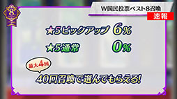 画像ギャラリー No.009のサムネイル画像 / 「ファイアーエムブレム ヒーローズ」，第9回英雄総選挙の結果や2月7日に始まる超英雄召喚イベントの内容が明らかに