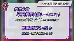画像ギャラリー No.012のサムネイル画像 / 「ファイアーエムブレム ヒーローズ」，第9回英雄総選挙の結果や2月7日に始まる超英雄召喚イベントの内容が明らかに