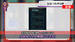 画像ギャラリー No.013のサムネイル画像 / 「ファイアーエムブレム ヒーローズ」，第9回英雄総選挙の結果や2月7日に始まる超英雄召喚イベントの内容が明らかに