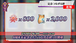 画像ギャラリー No.014のサムネイル画像 / 「ファイアーエムブレム ヒーローズ」，第9回英雄総選挙の結果や2月7日に始まる超英雄召喚イベントの内容が明らかに