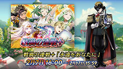 画像ギャラリー No.021のサムネイル画像 / 「ファイアーエムブレム ヒーローズ」，第9回英雄総選挙の結果や2月7日に始まる超英雄召喚イベントの内容が明らかに