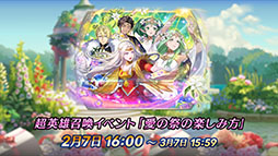 画像ギャラリー No.022のサムネイル画像 / 「ファイアーエムブレム ヒーローズ」，第9回英雄総選挙の結果や2月7日に始まる超英雄召喚イベントの内容が明らかに