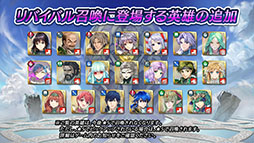 画像ギャラリー No.026のサムネイル画像 / 「ファイアーエムブレム ヒーローズ」，第9回英雄総選挙の結果や2月7日に始まる超英雄召喚イベントの内容が明らかに