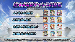 画像ギャラリー No.030のサムネイル画像 / 「ファイアーエムブレム ヒーローズ」，第9回英雄総選挙の結果や2月7日に始まる超英雄召喚イベントの内容が明らかに
